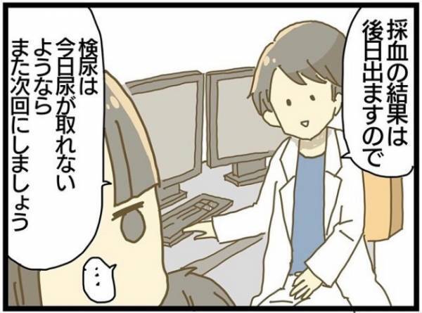 「うちの子、発達が遅いのでしょうか？」医師の答えは…総合病院で検査を受けてみると＜療育に通う話＞