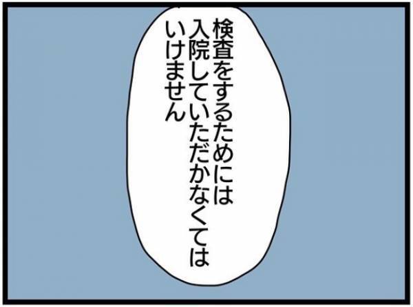 「うちの子、発達が遅いのでしょうか？」医師の答えは…総合病院で検査を受けてみると＜療育に通う話＞