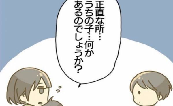 「うちの子、発達が遅いのでしょうか？」医師の答えは…総合病院で検査を受けてみると＜療育に通う話＞