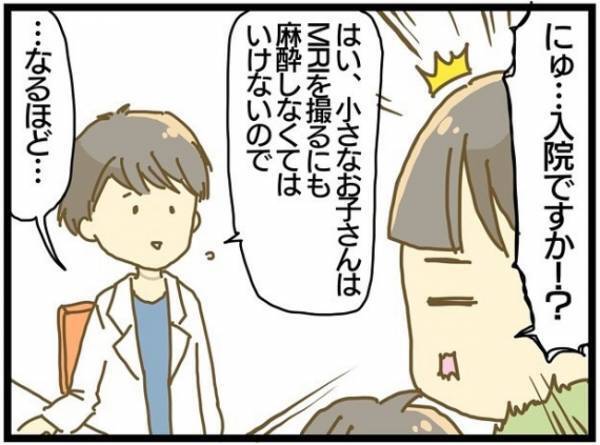 「うちの子、発達が遅いのでしょうか？」医師の答えは…総合病院で検査を受けてみると＜療育に通う話＞
