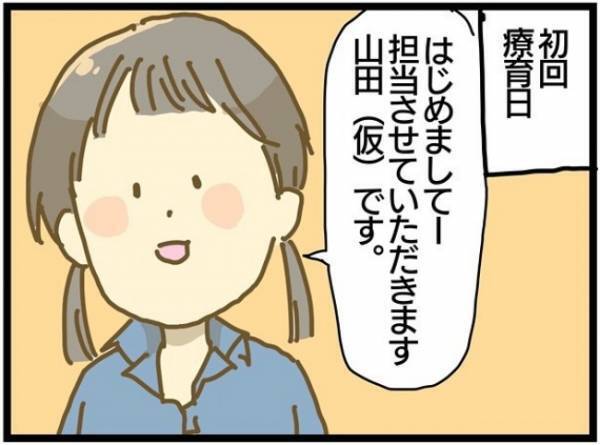 「えーっ！入院が必要？」息子の成長が遅いのはなぜ？専門家に聞いてみると？＜療育に通う話＞
