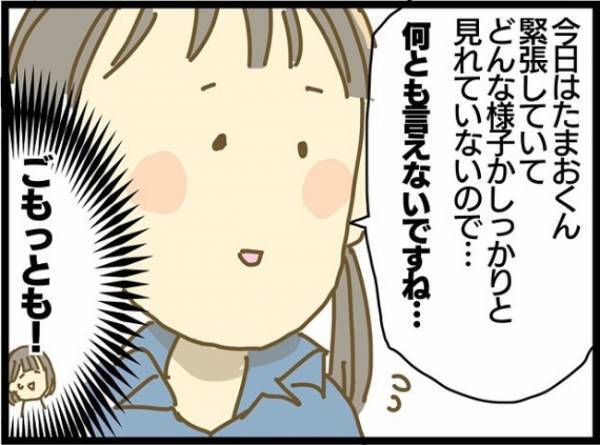 「えーっ！入院が必要？」息子の成長が遅いのはなぜ？専門家に聞いてみると？＜療育に通う話＞