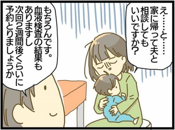 「えーっ！入院が必要？」息子の成長が遅いのはなぜ？専門家に聞いてみると？＜療育に通う話＞