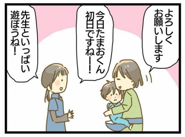 「えーっ！入院が必要？」息子の成長が遅いのはなぜ？専門家に聞いてみると？＜療育に通う話＞