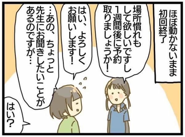 「えーっ！入院が必要？」息子の成長が遅いのはなぜ？専門家に聞いてみると？＜療育に通う話＞
