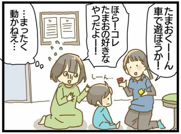「えーっ！入院が必要？」息子の成長が遅いのはなぜ？専門家に聞いてみると？＜療育に通う話＞