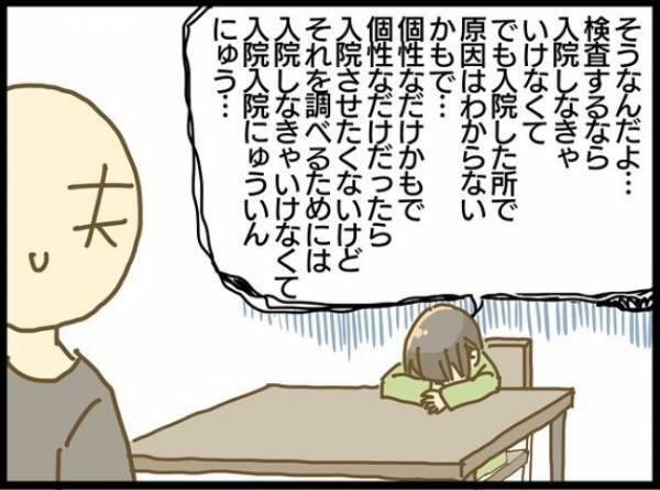 「えーっ！入院が必要？」息子の成長が遅いのはなぜ？専門家に聞いてみると？＜療育に通う話＞