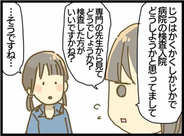 「えーっ！入院が必要？」息子の成長が遅いのはなぜ？専門家に聞いてみると？＜療育に通う話＞