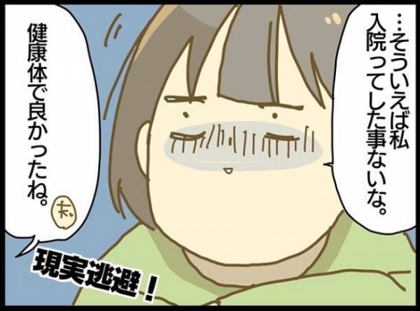 「えーっ！入院が必要？」息子の成長が遅いのはなぜ？専門家に聞いてみると？＜療育に通う話＞