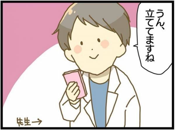 「見間違いじゃないよね！？」発達が遅い息子が見せた成長とは？母が涙したワケ＜療育に通う話＞