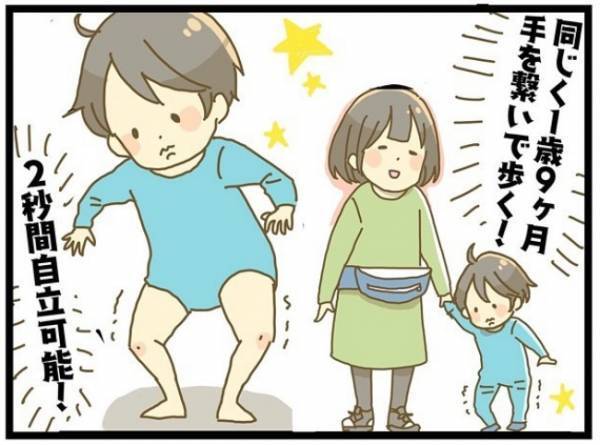 「見間違いじゃないよね！？」発達が遅い息子が見せた成長とは？母が涙したワケ＜療育に通う話＞