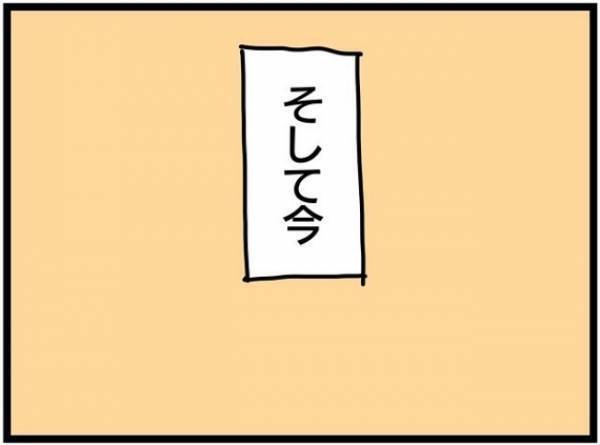 「見間違いじゃないよね！？」発達が遅い息子が見せた成長とは？母が涙したワケ＜療育に通う話＞