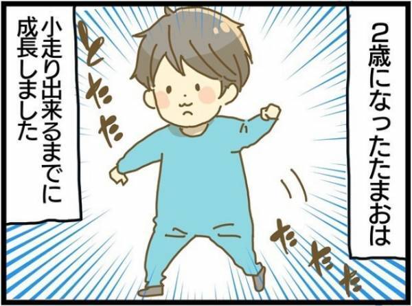 「見間違いじゃないよね！？」発達が遅い息子が見せた成長とは？母が涙したワケ＜療育に通う話＞