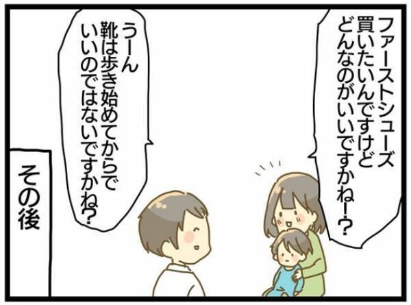 「見間違いじゃないよね！？」発達が遅い息子が見せた成長とは？母が涙したワケ＜療育に通う話＞