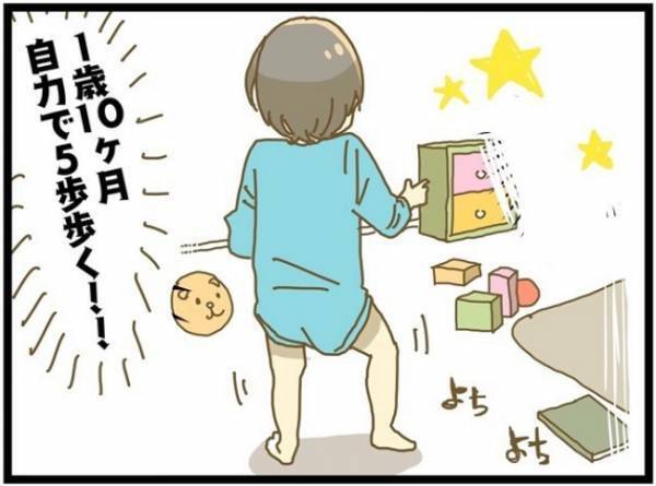 「見間違いじゃないよね！？」発達が遅い息子が見せた成長とは？母が涙したワケ＜療育に通う話＞