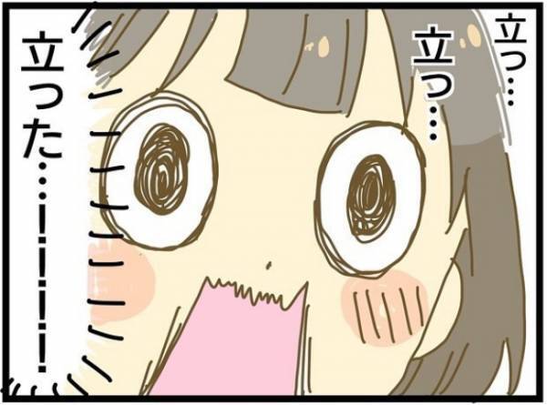 「見間違いじゃないよね！？」発達が遅い息子が見せた成長とは？母が涙したワケ＜療育に通う話＞