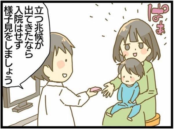 「見間違いじゃないよね！？」発達が遅い息子が見せた成長とは？母が涙したワケ＜療育に通う話＞