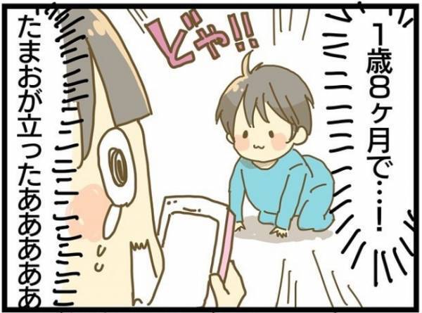 「見間違いじゃないよね！？」発達が遅い息子が見せた成長とは？母が涙したワケ＜療育に通う話＞