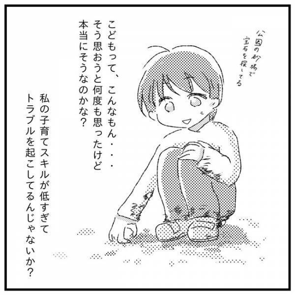 「うちの子、おかしいのかな…」登校班でもトラブル！？学校からの電話が怖い＜支援級に移籍するまで＞