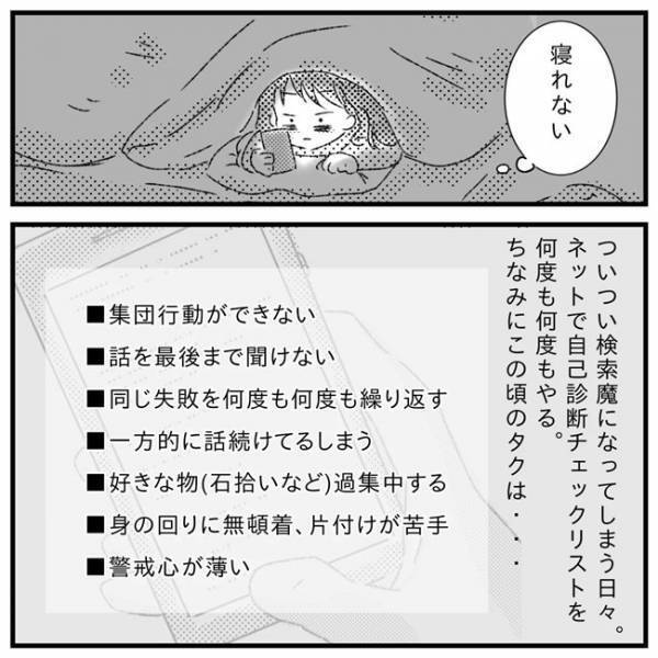 「うちの子、おかしいのかな…」登校班でもトラブル！？学校からの電話が怖い＜支援級に移籍するまで＞