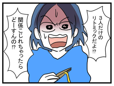 せびるママ友25