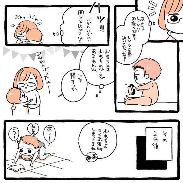 健診に行き、ついつい他の子と比べてしまうママ。しかし数日後のわが子の姿におもわず！？