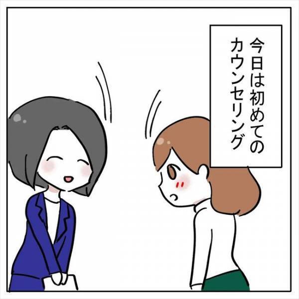 「正直なところ…」結婚相談所で信じられない対応をされてしまい！？＜AI婚活＞