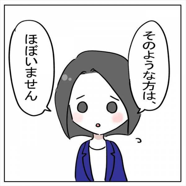 「正直なところ…」結婚相談所で信じられない対応をされてしまい！？＜AI婚活＞