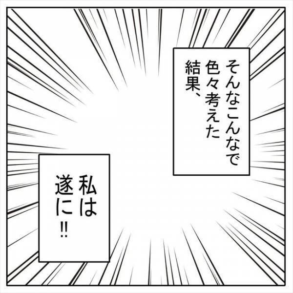 「正直なところ…」結婚相談所で信じられない対応をされてしまい！？＜AI婚活＞