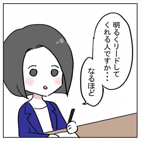 「正直なところ…」結婚相談所で信じられない対応をされてしまい！？＜AI婚活＞