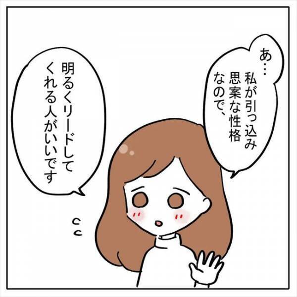 「正直なところ…」結婚相談所で信じられない対応をされてしまい！？＜AI婚活＞