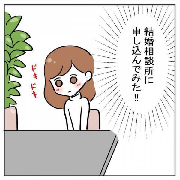 「正直なところ…」結婚相談所で信じられない対応をされてしまい！？＜AI婚活＞