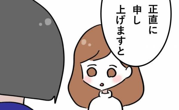 「正直なところ…」結婚相談所で信じられない対応をされてしまい！？＜AI婚活＞