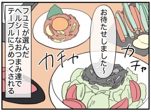 「友だちなら…協力してよ」外食先で一悶着！注文を勝手に変更されていて… #ダイエットトラブル 2