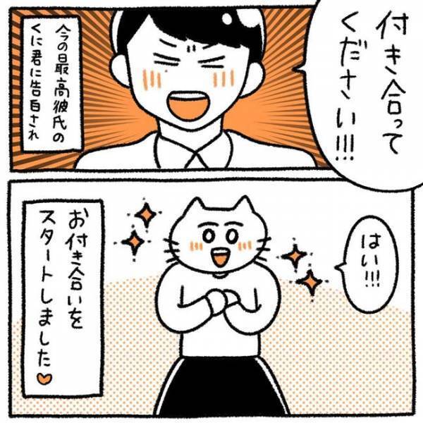 「嫌すぎる記憶」自己中彼氏との恋にピリオド。するとあることが？ ＜初カレとめんどくさい女＞