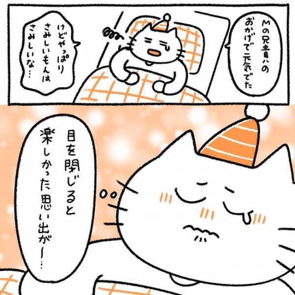 「嫌すぎる記憶」自己中彼氏との恋にピリオド。するとあることが？ ＜初カレとめんどくさい女＞