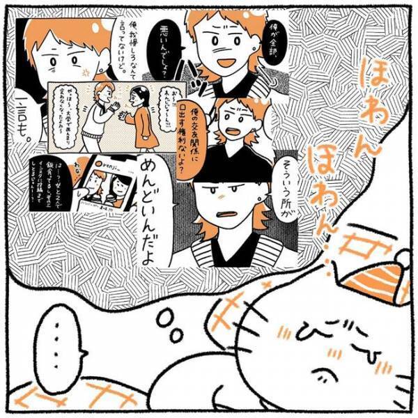 「嫌すぎる記憶」自己中彼氏との恋にピリオド。するとあることが？ ＜初カレとめんどくさい女＞