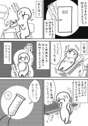 「唾液を溜めてください」ラクそうな検査だ…と思っていたら！？＜7.5cmに腫れた卵巣＞