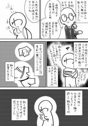 「唾液を溜めてください」ラクそうな検査だ…と思っていたら！？＜7.5cmに腫れた卵巣＞