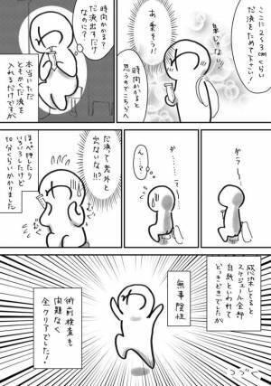 「唾液を溜めてください」ラクそうな検査だ…と思っていたら！？＜7.5cmに腫れた卵巣＞