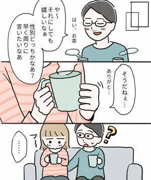 「え…？」うれしくないの？妊娠陽性と告げると夫がまさかの反応を！？＜不安だらけの妊娠記録＞