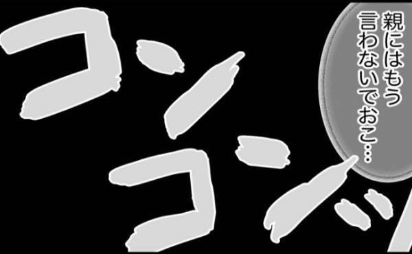 「誰だろう？」夜に不審な来訪者→外をのぞいてみると驚きの光景が！？＜怪しいお客さま＞