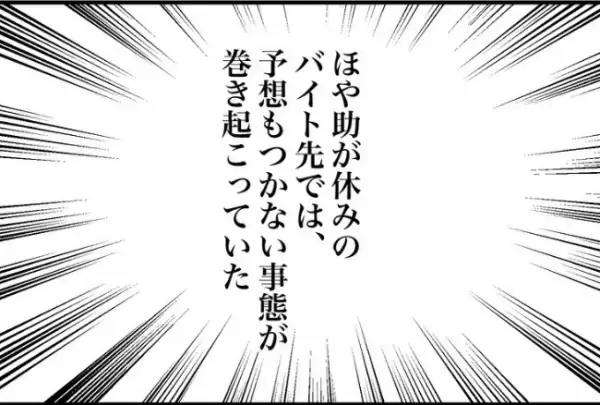 「誰だろう？」夜に不審な来訪者→外をのぞいてみると驚きの光景が！？＜怪しいお客さま＞