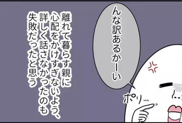 「誰だろう？」夜に不審な来訪者→外をのぞいてみると驚きの光景が！？＜怪しいお客さま＞