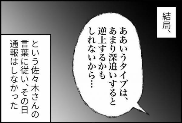 「誰だろう？」夜に不審な来訪者→外をのぞいてみると驚きの光景が！？＜怪しいお客さま＞