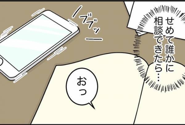 「誰だろう？」夜に不審な来訪者→外をのぞいてみると驚きの光景が！？＜怪しいお客さま＞