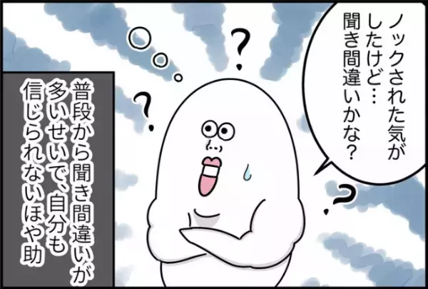 「誰だろう？」夜に不審な来訪者→外をのぞいてみると驚きの光景が！？＜怪しいお客さま＞