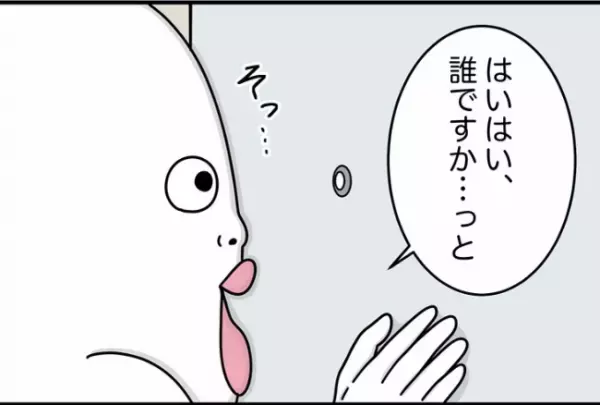「誰だろう？」夜に不審な来訪者→外をのぞいてみると驚きの光景が！？＜怪しいお客さま＞