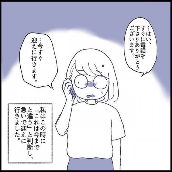 「こんなこと初めて…」娘が登校困難に！学校に行くと体が痛くなる…そのワケは？＜娘の登校しぶり＞