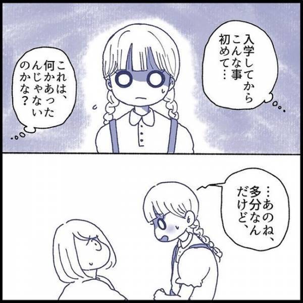 「こんなこと初めて…」娘が登校困難に！学校に行くと体が痛くなる…そのワケは？＜娘の登校しぶり＞